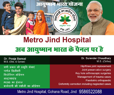 Metro Hospital now at Ayushman Bharat Panel